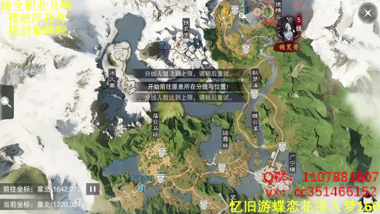 啥都会啥都接 第2段
