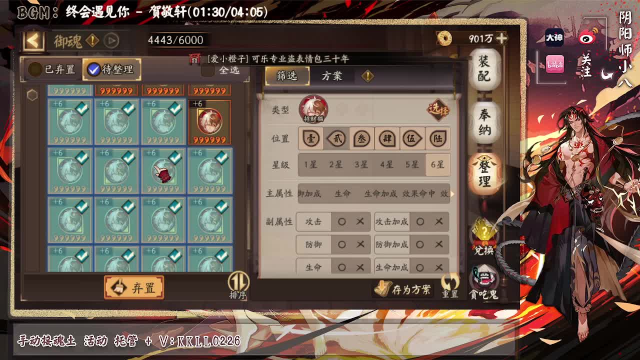 晚上斗技抽个黑蛋！高分ban阎魔斗技