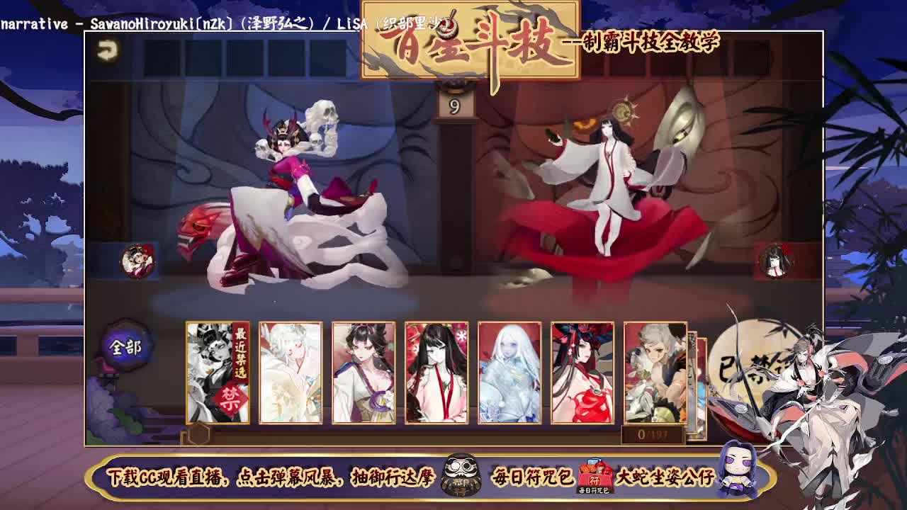 晚上斗技抽个黑蛋！高分ban阎魔斗技 第1段