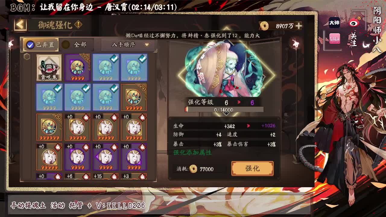 晚上斗技抽个黑蛋！高分ban阎魔斗技 第2段