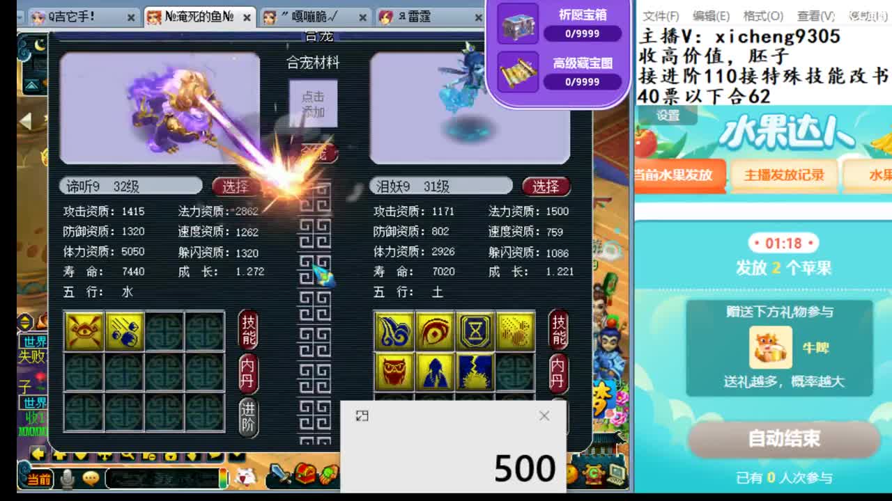 谛听收割机~~
