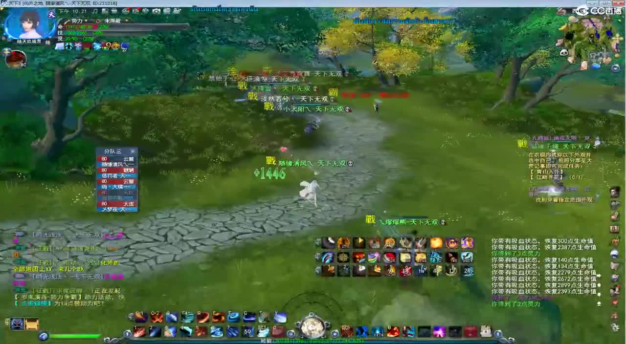 拿脚操作还是稳 第2段