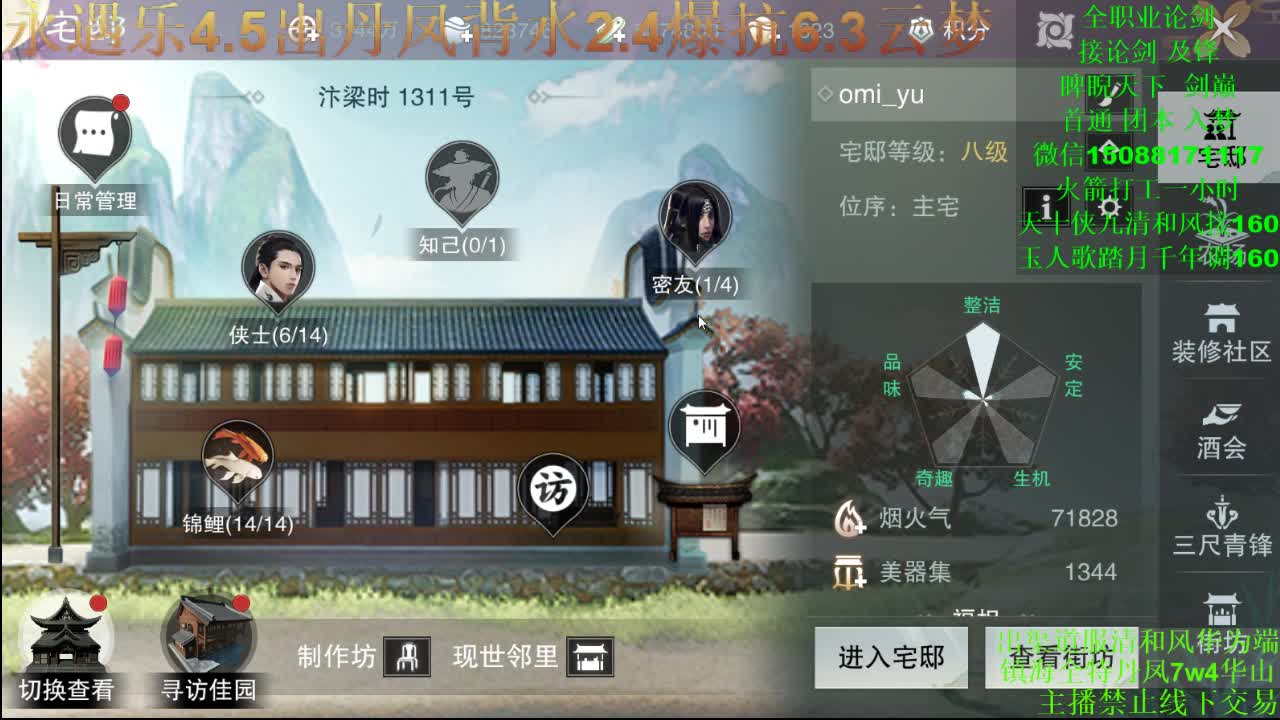 别问 都会 都接 （全职专业团队接一切） 第1段