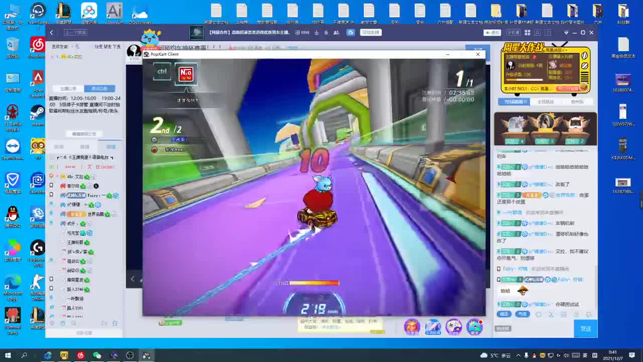 直播间预约车神杯赛事！！！