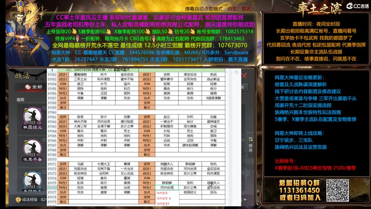 X1480金印本凉州撞州厮杀 第2段