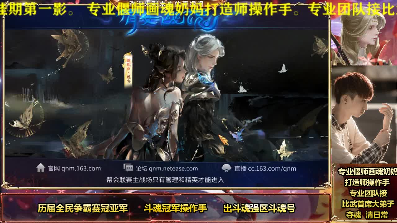 专业画魂奶妈偃师 第2段