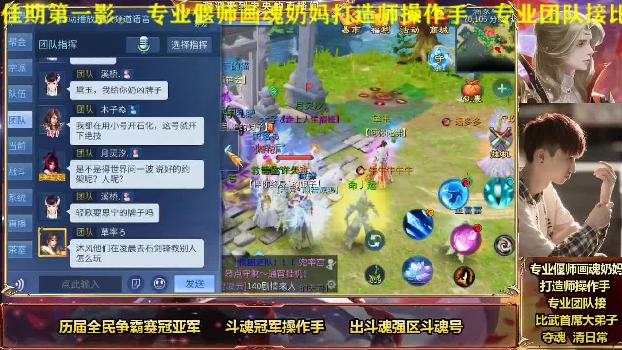 专业画魂奶妈偃师 第3段