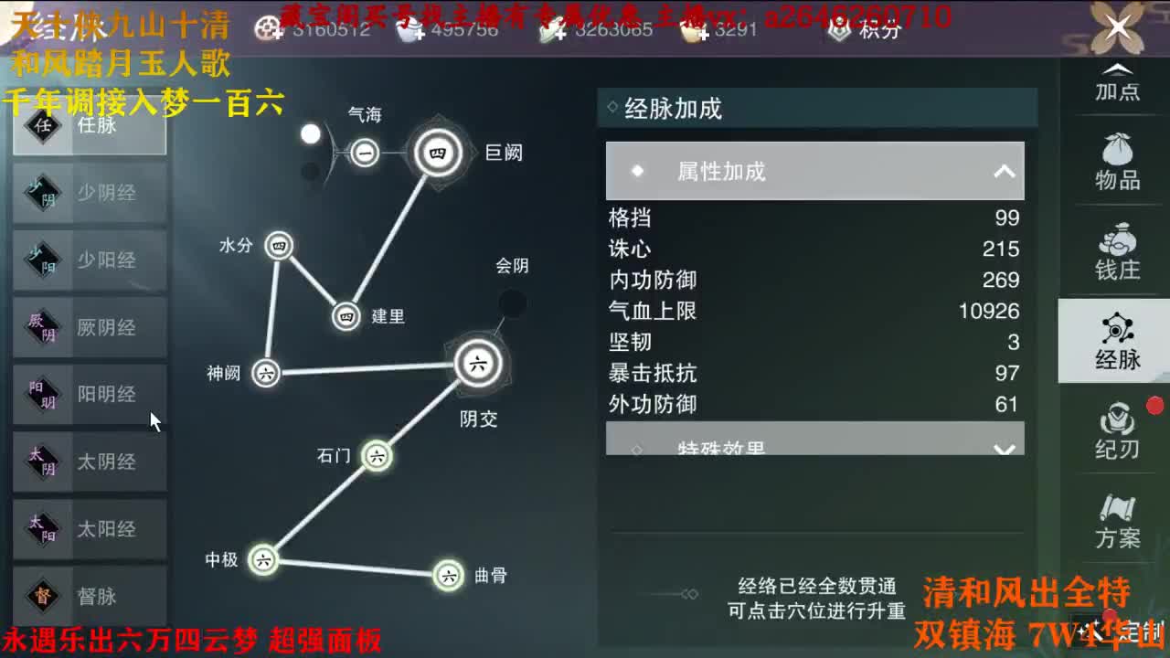 全都接 接各种 第1段