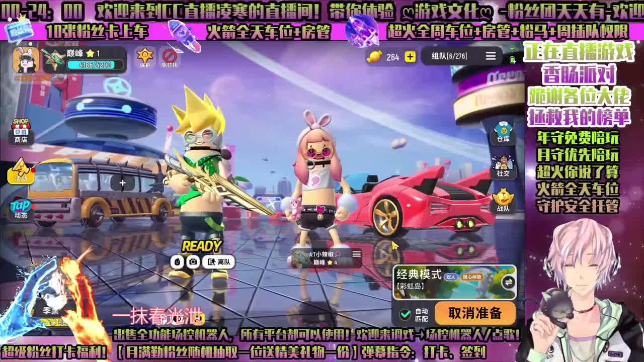香肠派对-吃鸡真香！