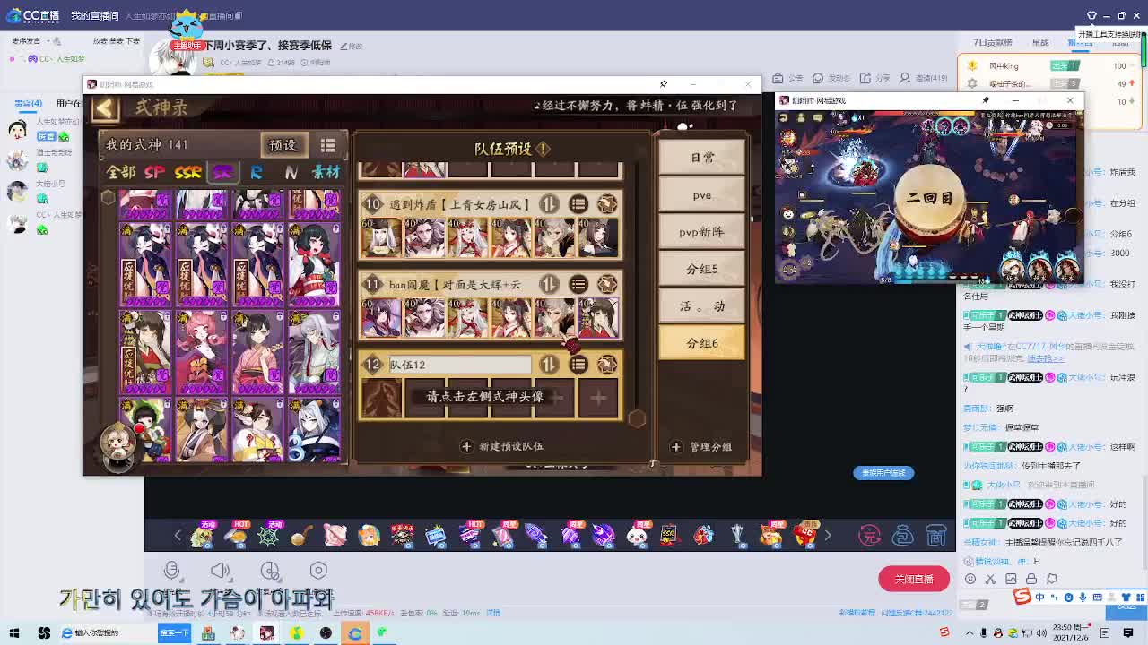 下周小赛季了、接赛季低保 第2段