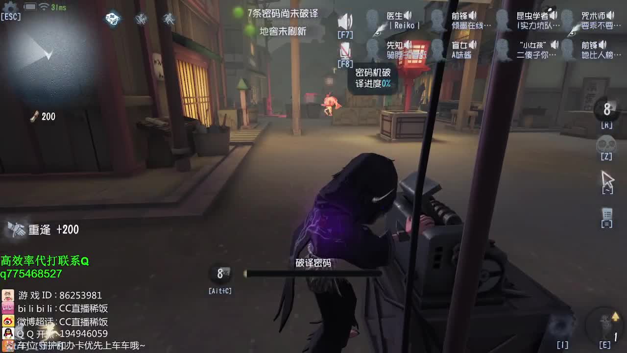 监管者点播~ 第2段