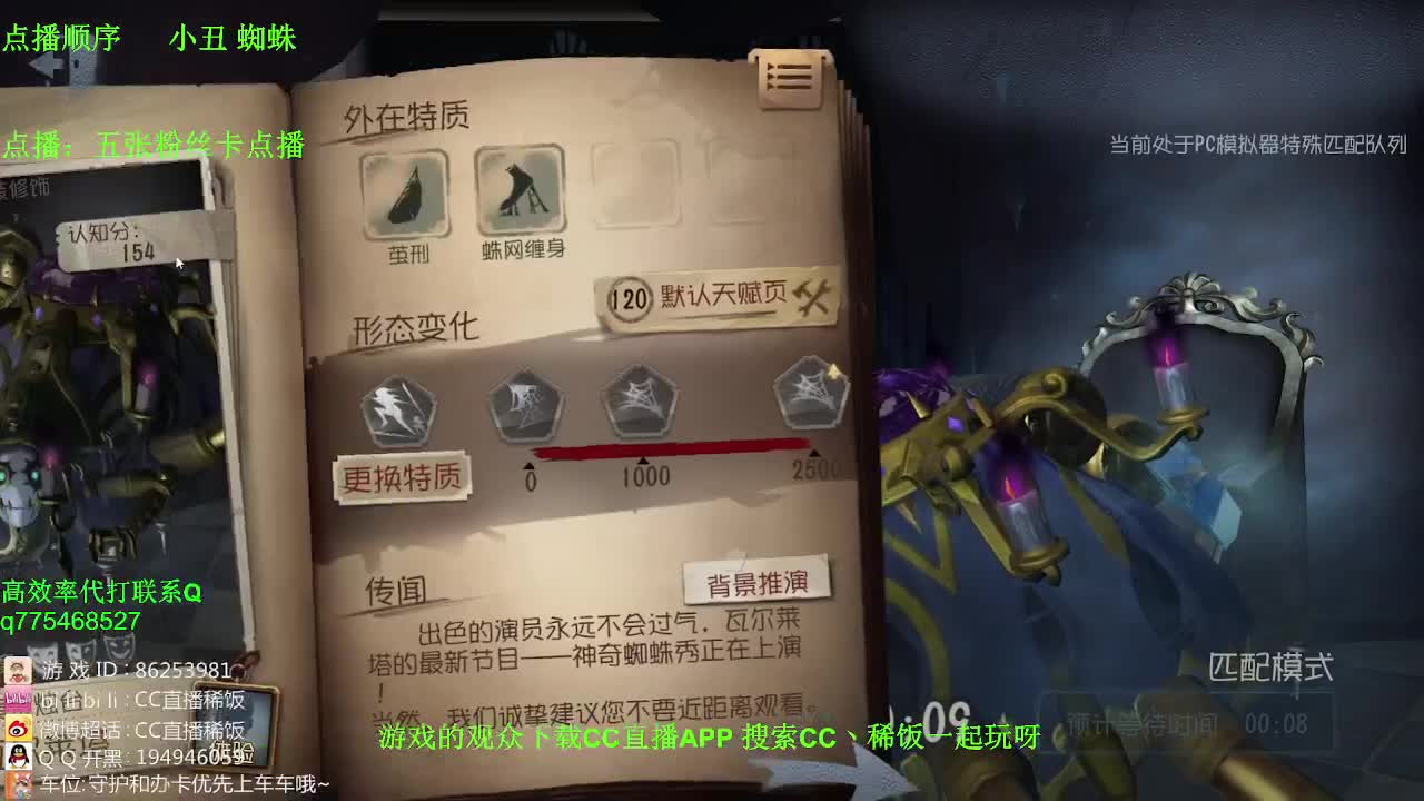 监管者点播~ 第3段