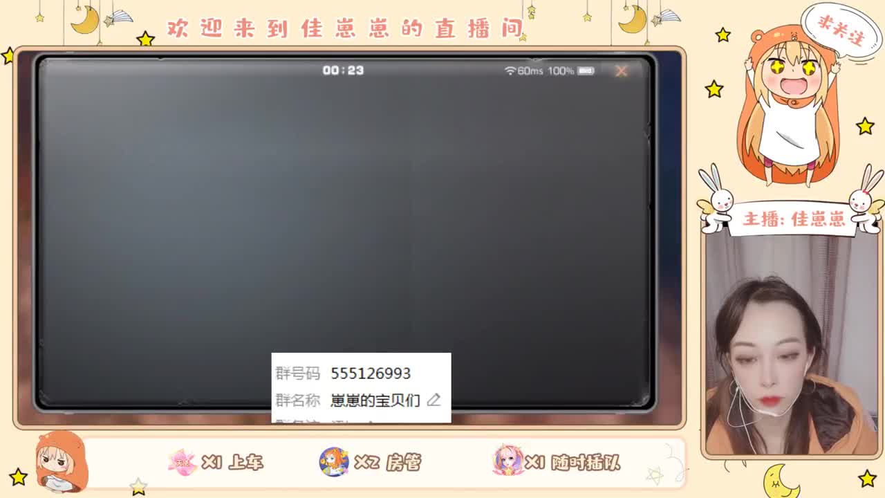 距离你只有一个屏幕 第2段