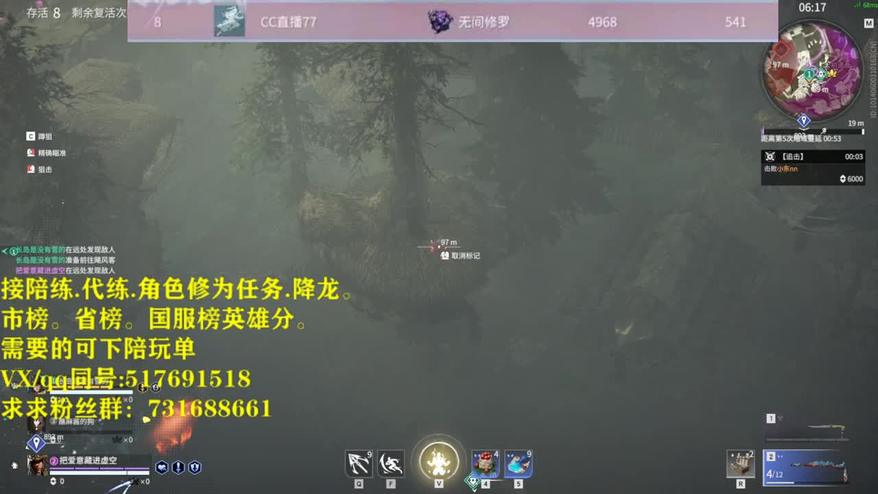 修罗榜接陪连，带连，图龙，角色分，角色修为！ 第1段