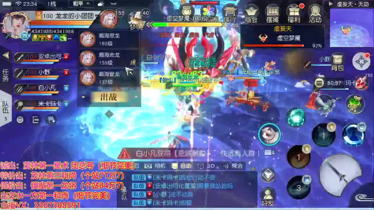 看号提战托管！ 第2段