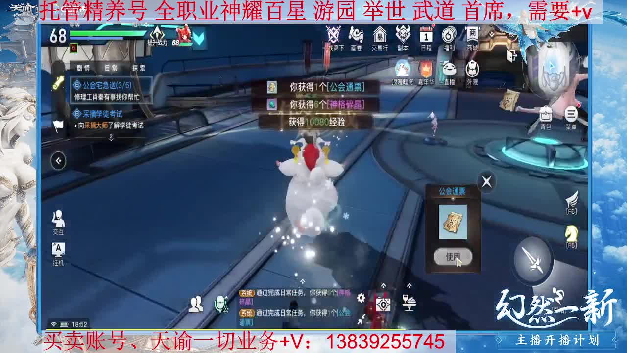 光刃神耀，接托管 神耀百星 第1段