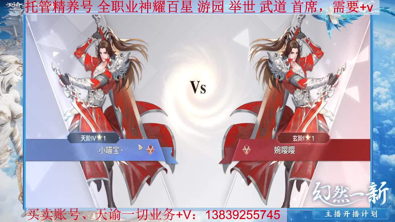 光刃神耀，接托管 神耀百星 第3段