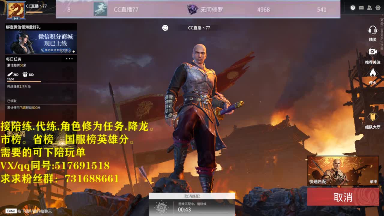 修罗榜接陪连，带连，图龙，角色分，角色修为！