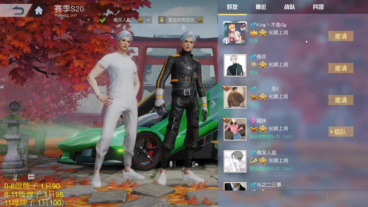XIA久十 超白超白 第1段