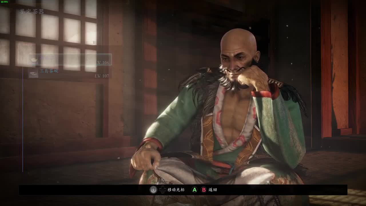 药丸的茶座（仁王2启动） 第1段