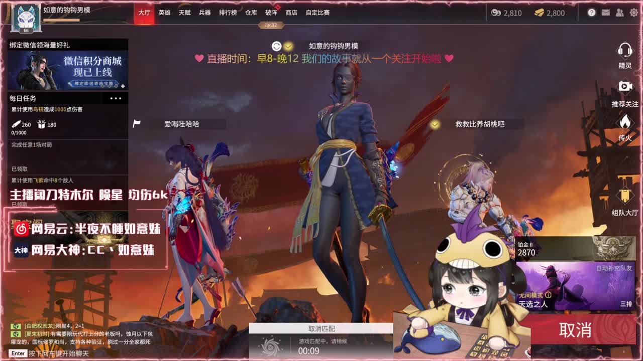 大力阔刀妹 全天接陪练~ 第2段