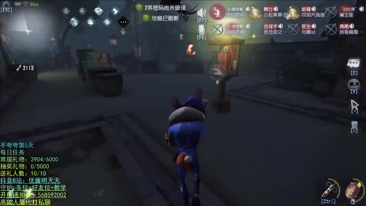 晚上好 第2段