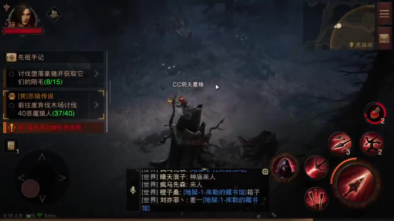 晚上好 第2段