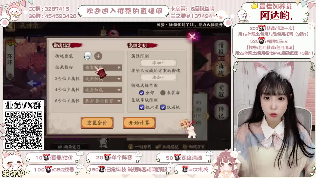 小赛季/全面做号/托管 第2段