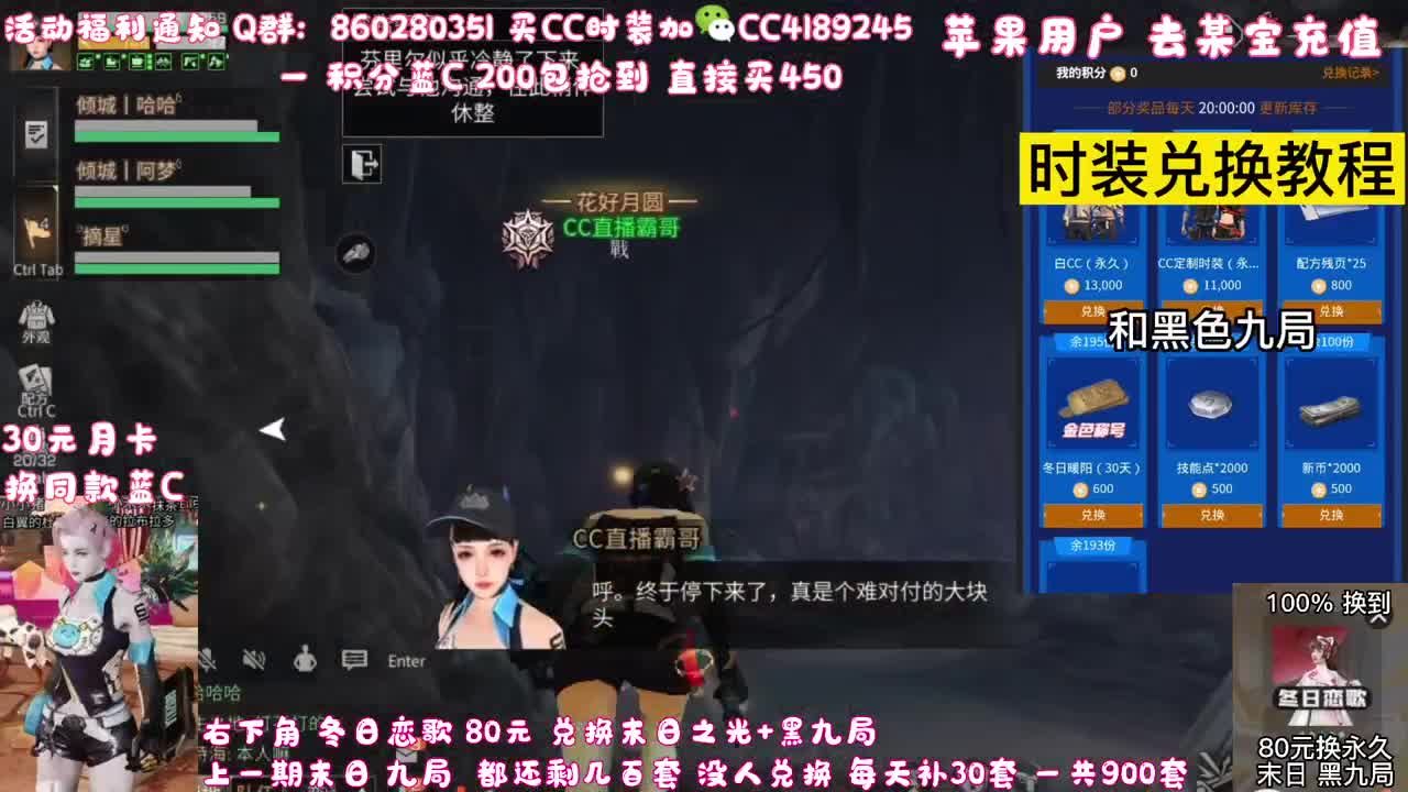 80元换永久末日 黑九局 第1段