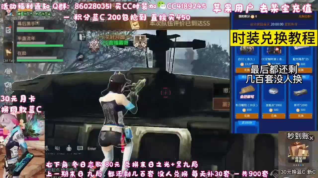 80元换永久末日 黑九局 第2段
