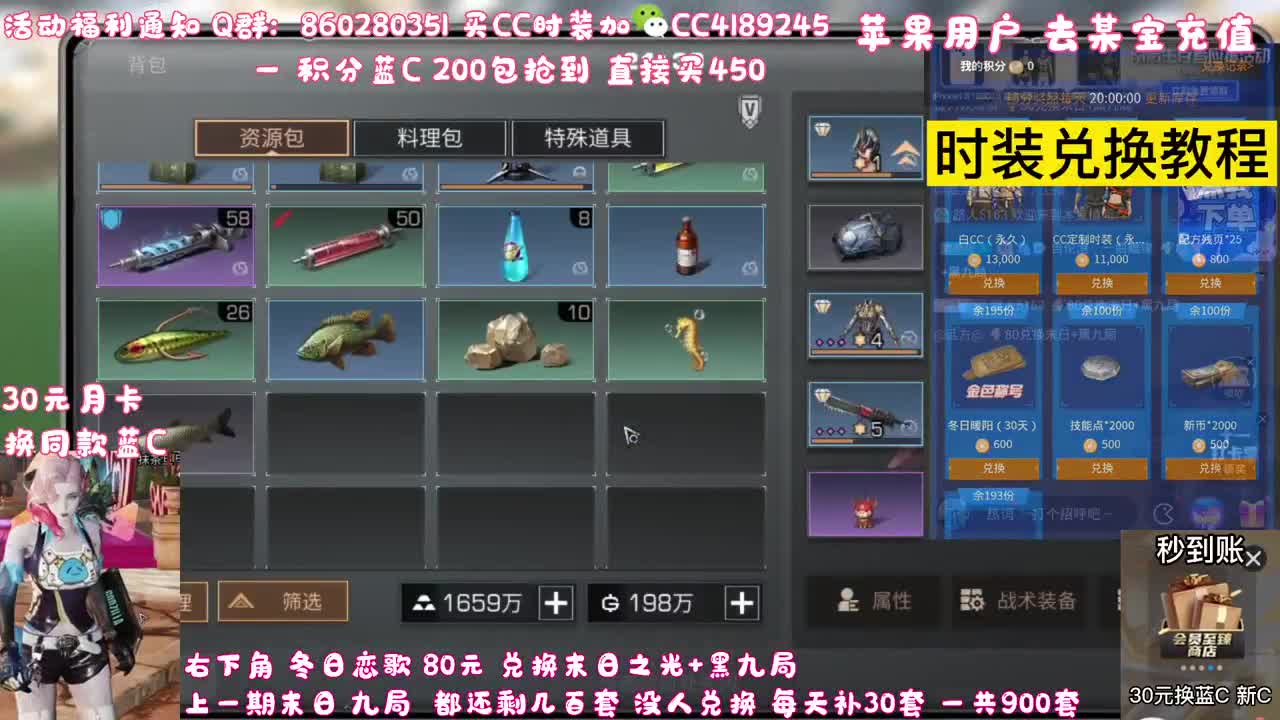 80元换永久末日 黑九局 第3段