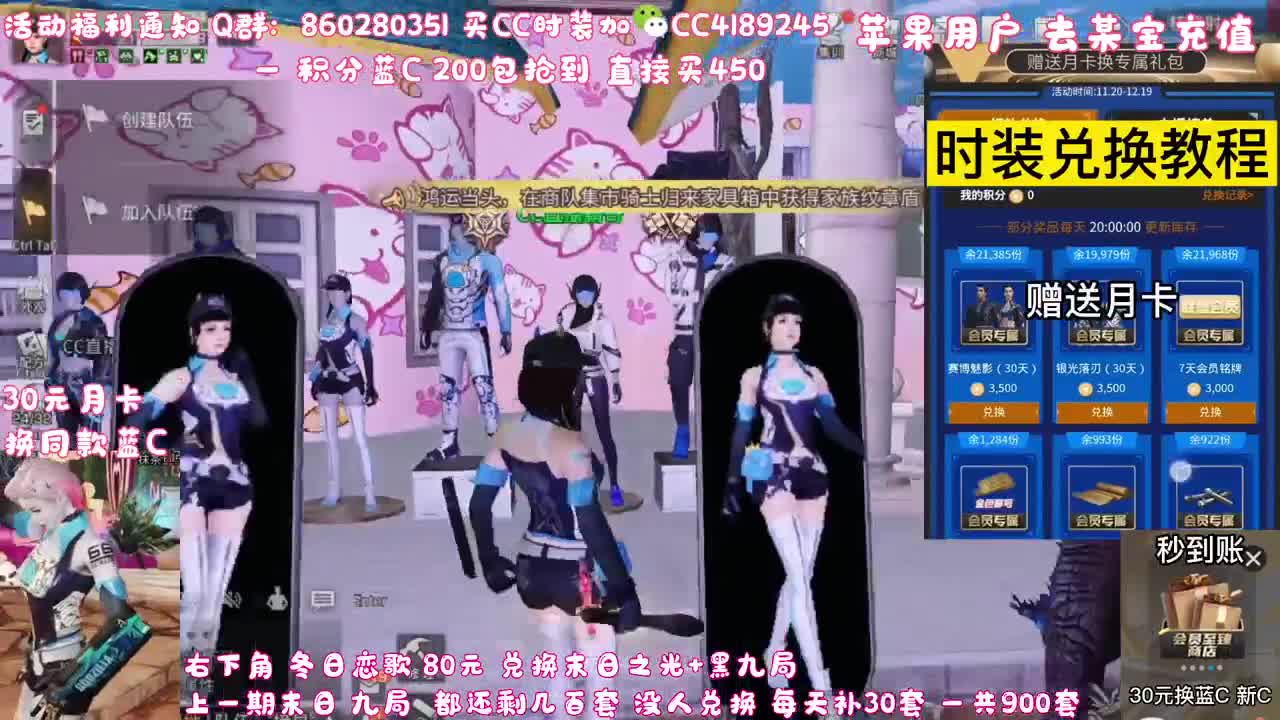 80元换永久末日 黑九局 第4段