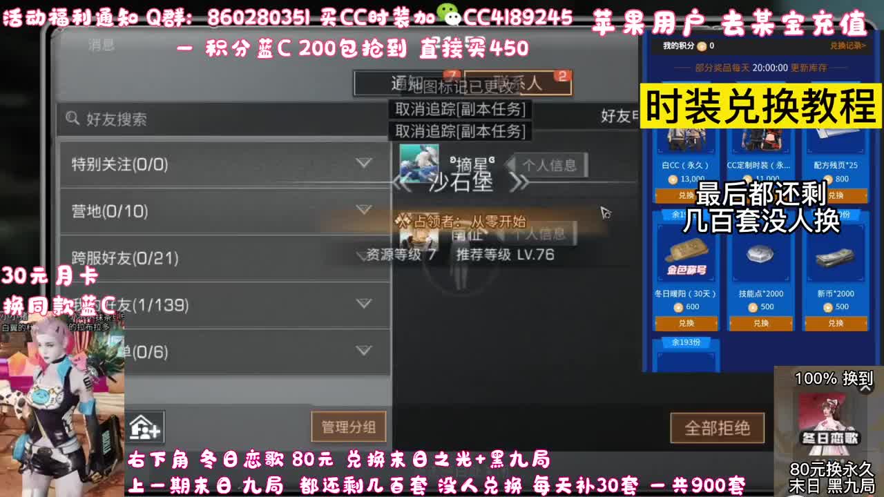 80元换永久末日 黑九局 第5段