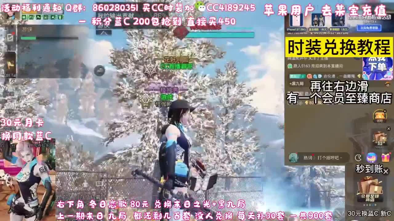 80元换永久末日 黑九局 第6段