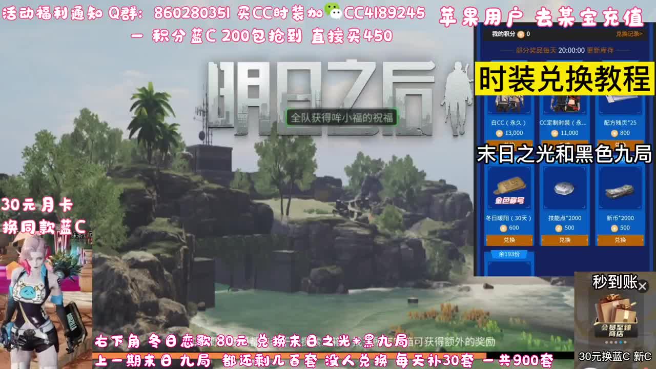 80元换永久末日 黑九局 第7段