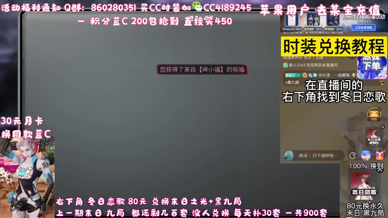 80元换永久末日 黑九局 第8段