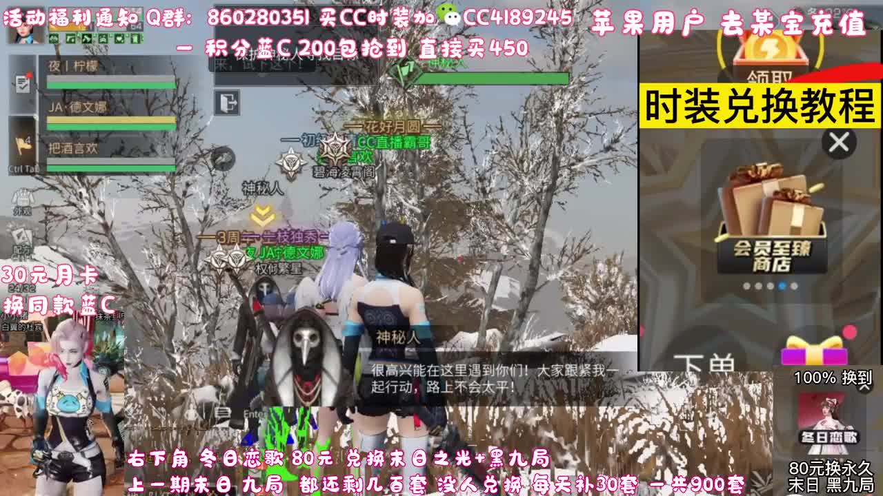 80元换永久末日 黑九局 第9段
