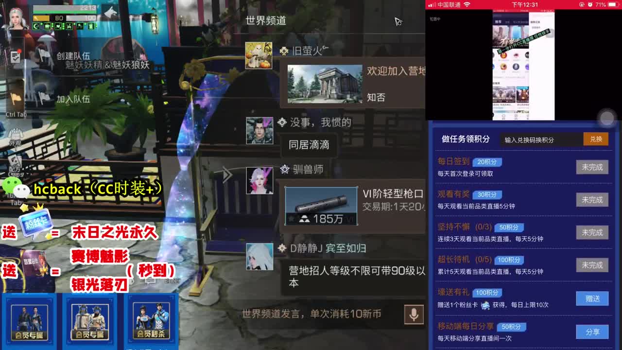 30蓝C秒到，80末日永久 第2段