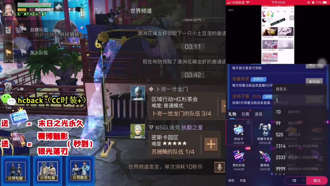 30蓝C秒到，80末日永久 第3段