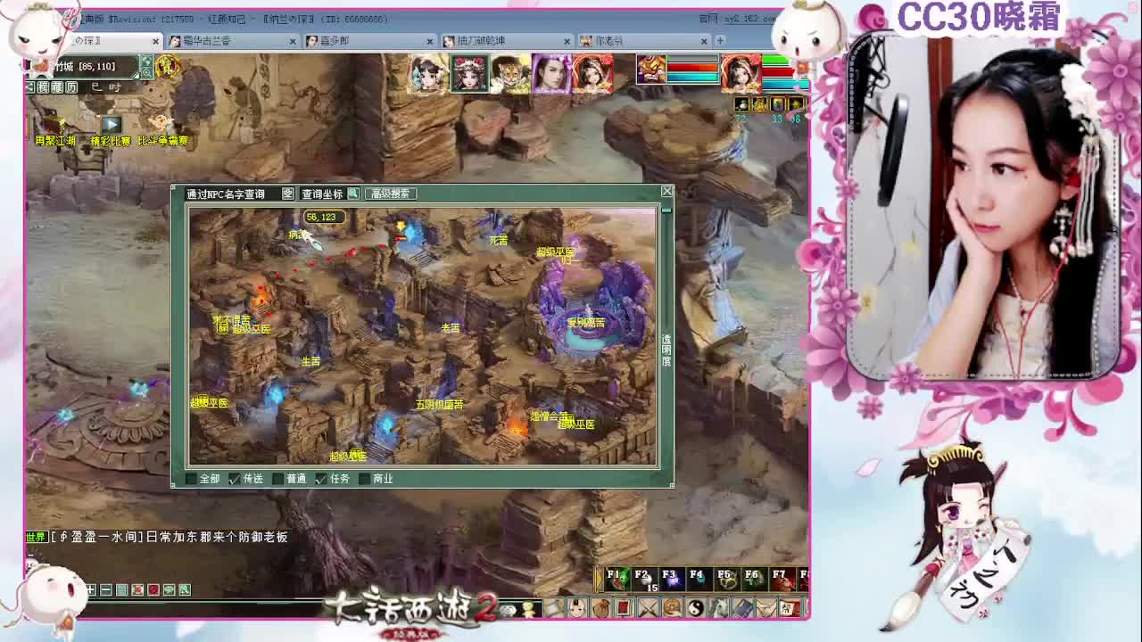 做做日常，聊聊天 第1段