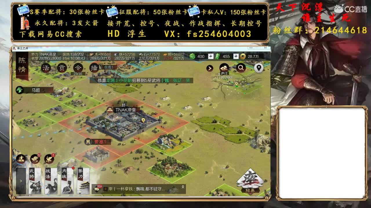 开荒冲榜，配将修车 第1段