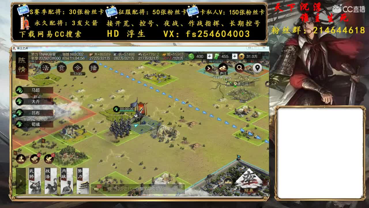 开荒冲榜，配将修车 第2段