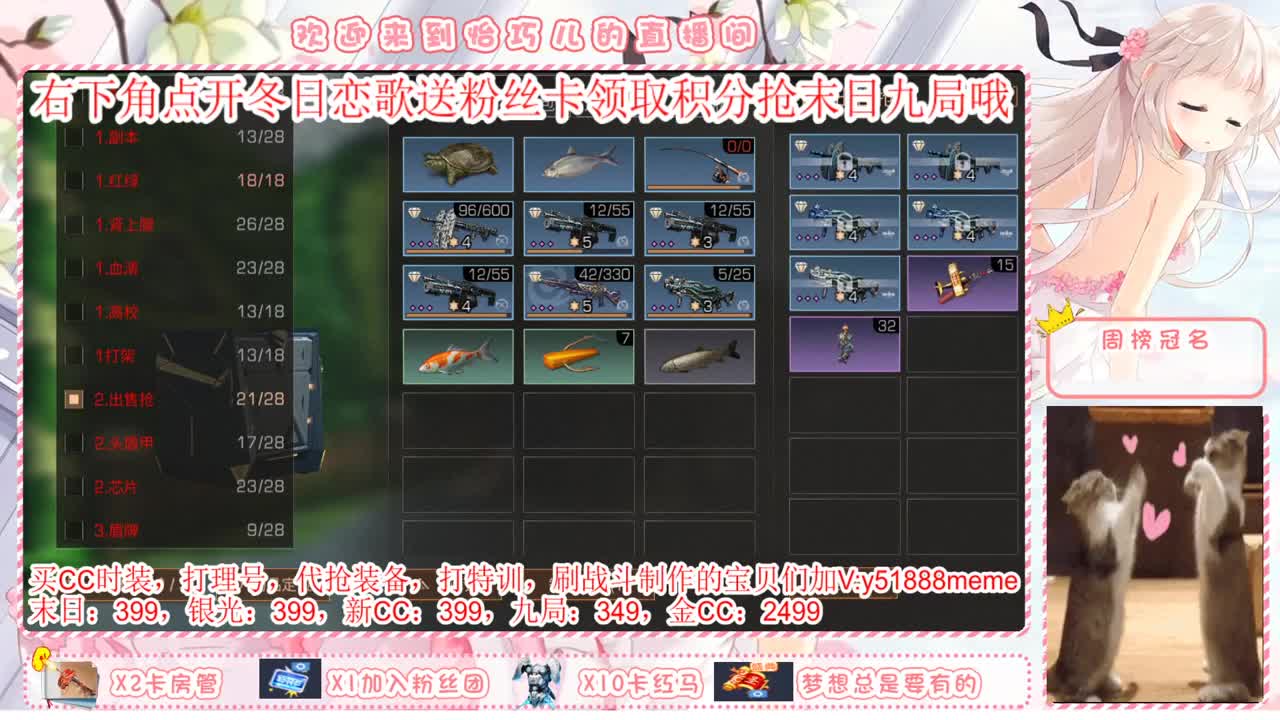 送粉丝卡换永久末日九局 第1段