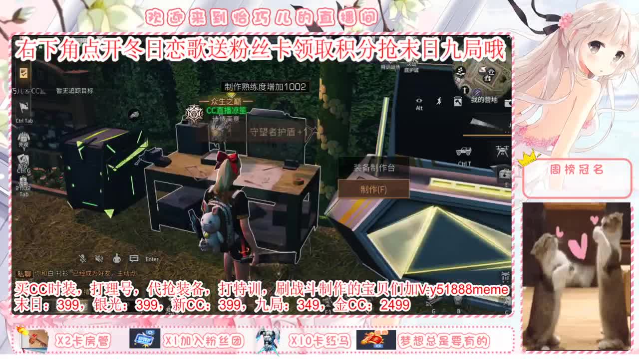 送粉丝卡换永久末日九局 第2段