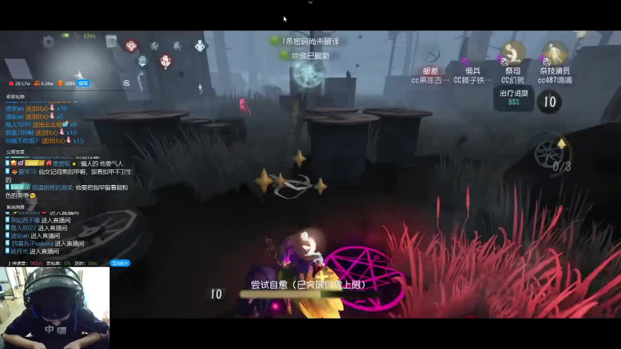 排位上分队