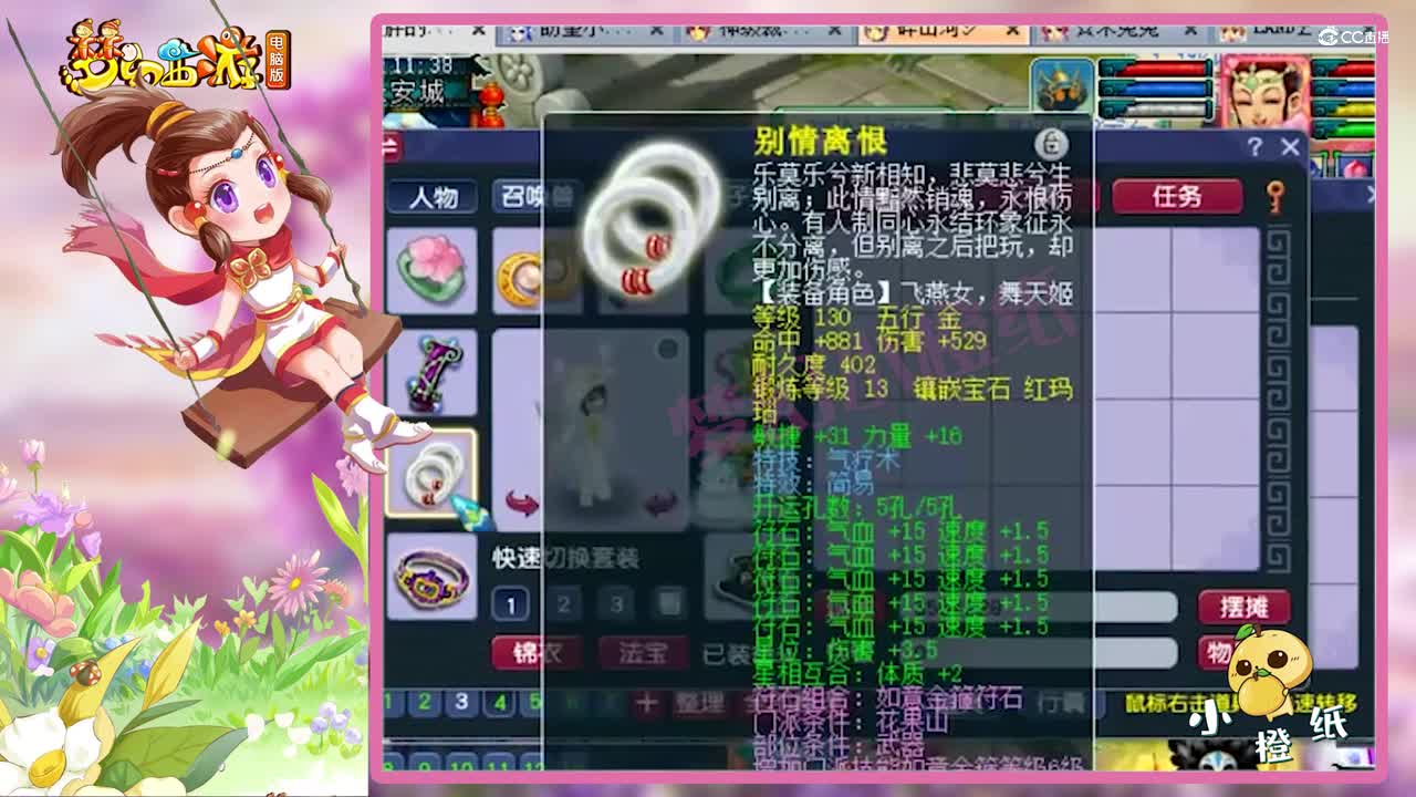 梦幻西游：129花果山辅助大满贯，仅三件装备，注定是天罡地煞号