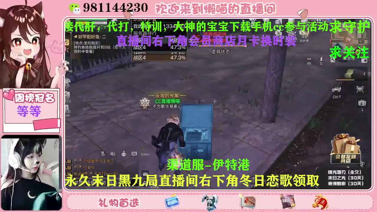 积分换永久时装 第1段