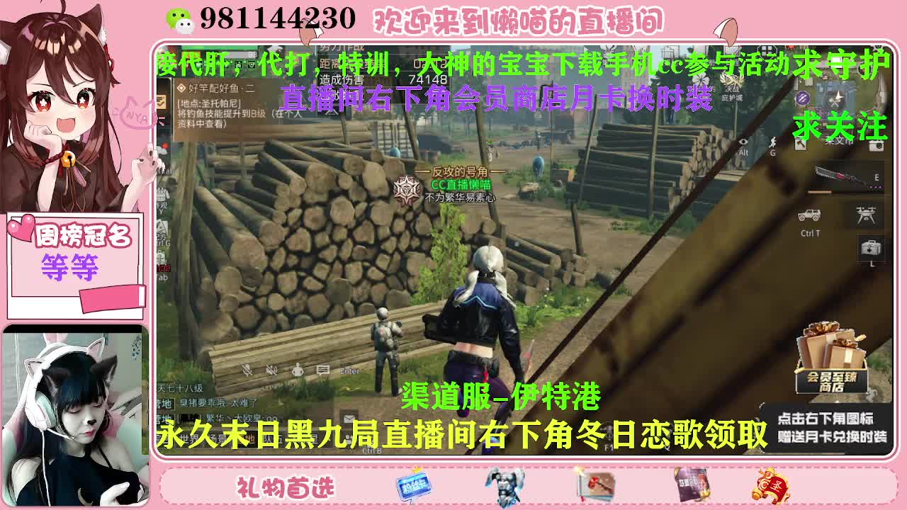 积分换永久时装 第2段