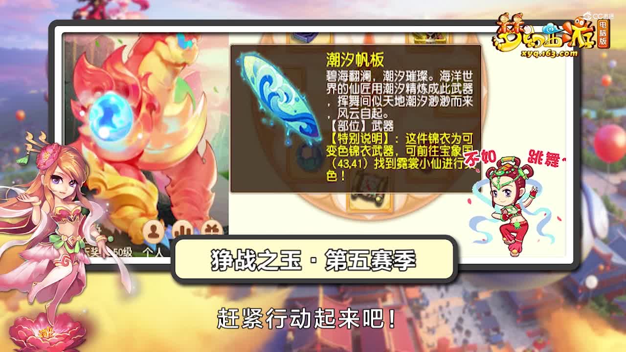 《维护解读》138：狰战之玉·第五赛季，“山河画境”第二赛季“灵符”