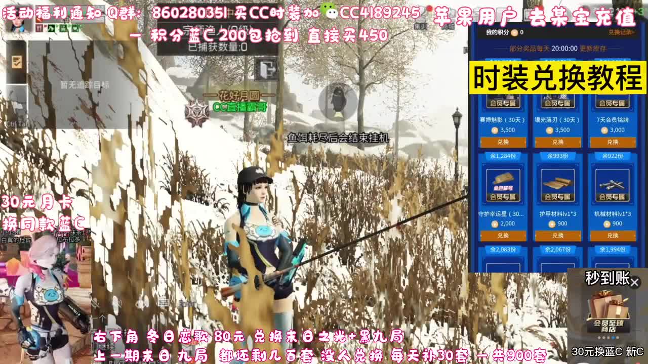 80元换永久末日 黑九局 第2段